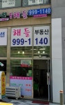세종해들공인중개사사무소