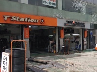 티스테이션 백제고분로점