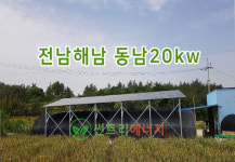 썬트리에너지