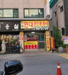 덕풍현대공인중개사사무소