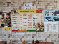 면천추어탕