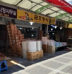 금호장식