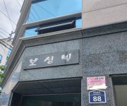 보성빌