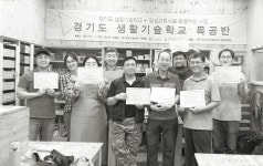 경기목공기술학원