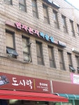 연지곤지미용실