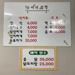순이네밥상