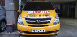 용인대석사미드미태권도장