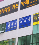 솔루션수학학원