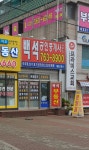백석공인중개사사무소