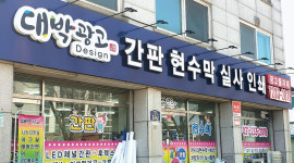 대박광고