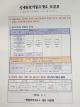 한빛인력서비스