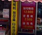 오정축산 가수원직영점