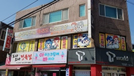 관교용인대태권도장