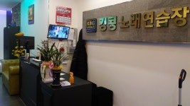 킹콩노래연습장
