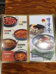 유가네닭갈비 범일역점
