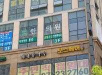 경희부부한의원