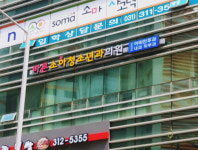 바른소아청소년과의원