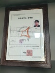 센트럴공인중개사사무소