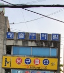 청출어람학원