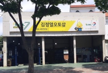 김정열오토샵