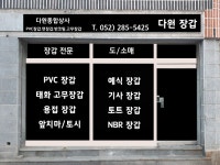 다원종합상사
