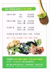 묵산 자연농법 농장