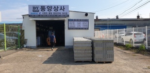 동양상사