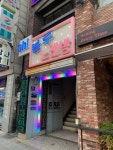블루노래방