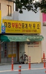 미창부동산중개사무소