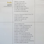 송마음정신건강의학과의원
