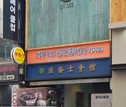대구114공인중개사사무소