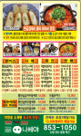 나베야돈까스 시청점