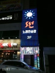 썬노래연습장2호점노래방