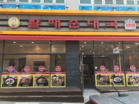 전통맛집할매순대국 불당점