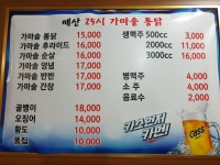매산25시가마솥통닭