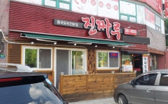 진짜루짬뽕