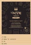 나비상회 동천점