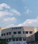 순제한의원