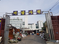 가람자원
