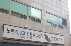 명성정보기술