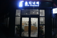 카페올디너리
