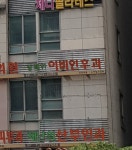 상쾌한이비인후과의원