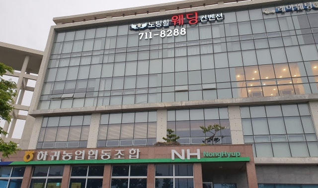 노팅힐웨딩컨벤션2 사진 1