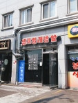 워시스토리 셀프빨래방 연희연세대점