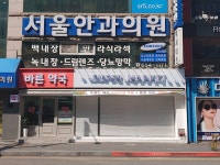 바른약국