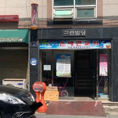 은혜큰교회