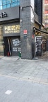 커피온리 교대역점