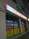 더존공인중개사사무소