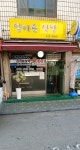 엄마손식당