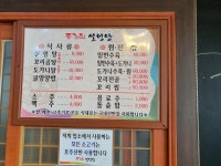 종가집돌솥설렁탕